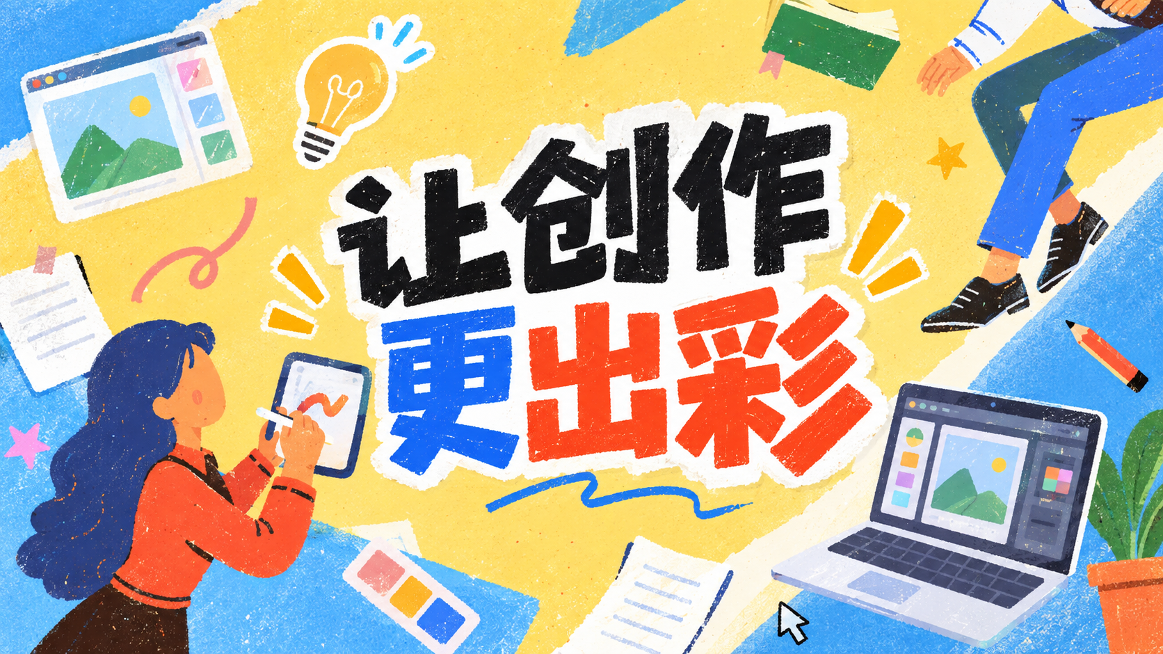 PPT大师 智能体封面