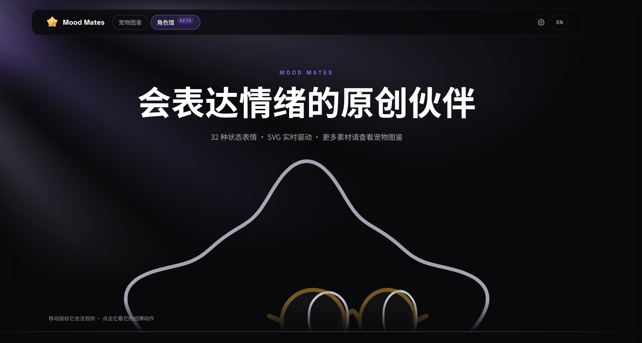 智能桌面宠物(可孵化) 智能体封面